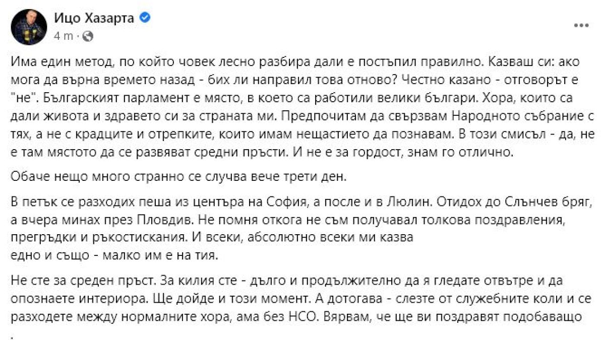 Ицо Хазарта шокира с изказване за средния си пръст в НС