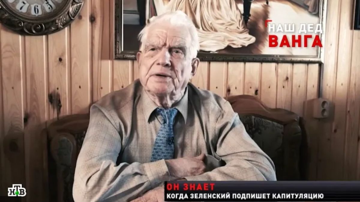 Екстрасенс от КГБ посочи датата на капитулацията на Зеленски