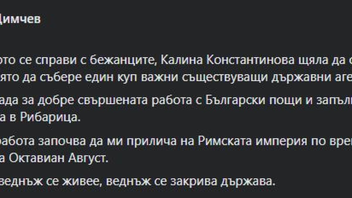 Димчев разкости Константинова заради новата мегаагенция