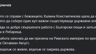 Димчев разкости Константинова заради новата мегаагенция