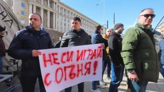 И пожарникарите излизат на протест?