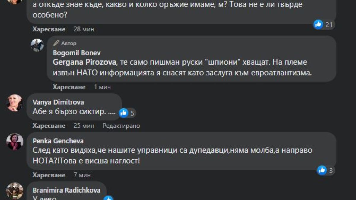 Богомил Бонев: Странна форма на просия използва украинският посланик у нас!