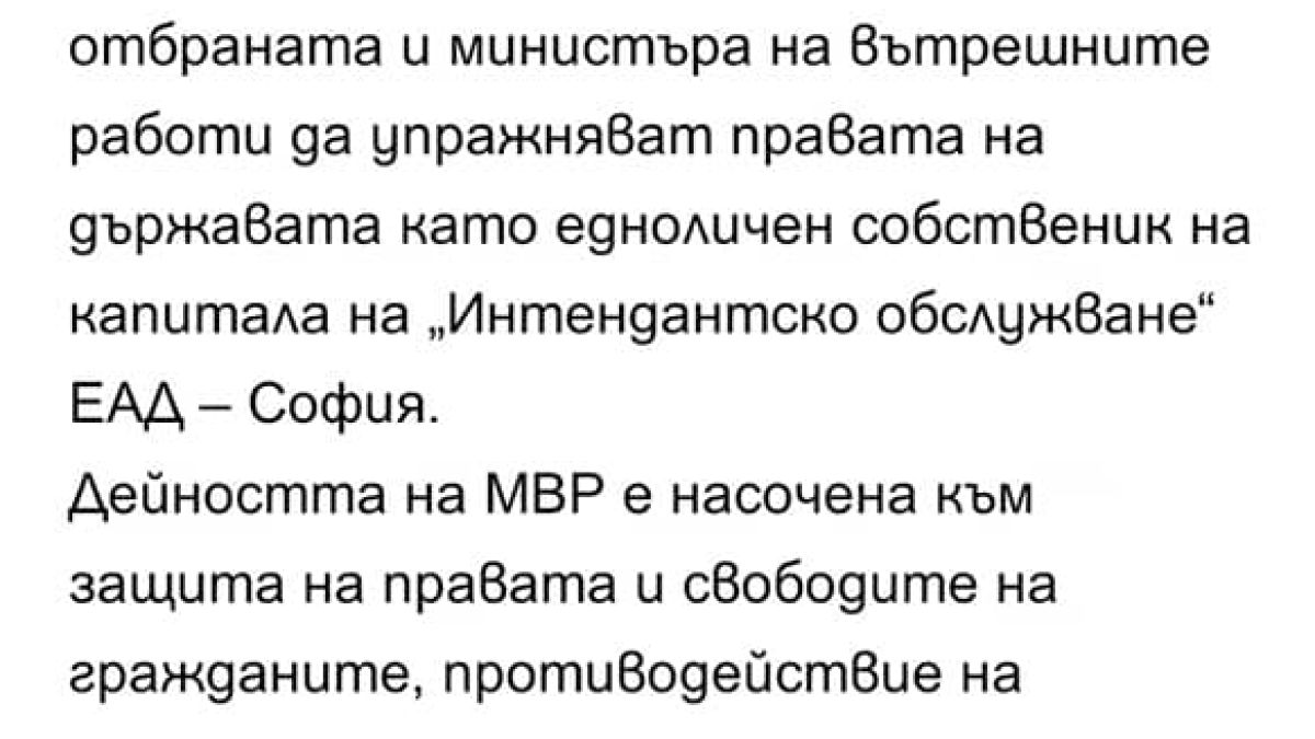 Христо Гаджев: Правителството и Рашков в частност вече обичат инхауса