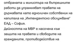 Христо Гаджев: Правителството и Рашков в частност вече обичат инхауса