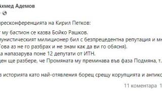 Евродепутат: Комунистическият милиционер Бойко Рашков е последният бастион на Петков