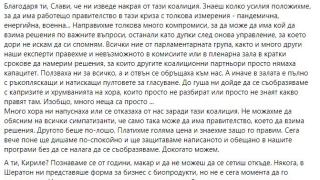 Проф. Чорбанов закопа Петков с тези думи и благодари на Слави
