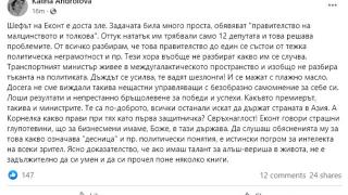 Андролова направи на нищо министъра-милионер