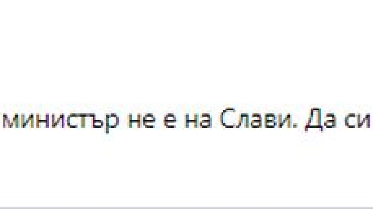 Драго Симеонов изби рибата със смешка за Слави Трифонов и...