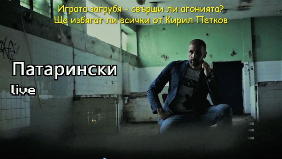 БЛИЦ TV: Играта загрубя, пощенска кутия ли е Лена между Петков и Балабанов, а Татяна Дончева се появи...