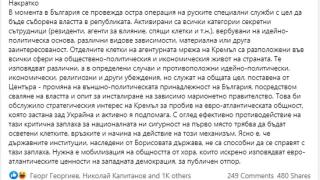 Ген. Атанасов огласи грозен руски заговор: Кремъл готви преврат в България!
