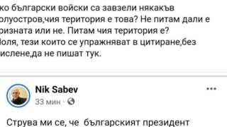 Гаджев върти на шиш министър Събев с коварен въпрос