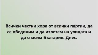 Бащата на Кирил Петков зове за бунт: Честните да излязат на улицата! СНИМКИ