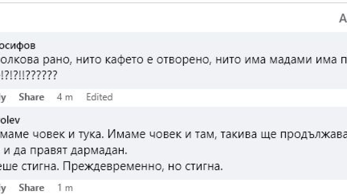 Първо в БЛИЦ! Страшно меле до мол Парадайс, само на метри от убийството на Милен Цветков СНИМКИ