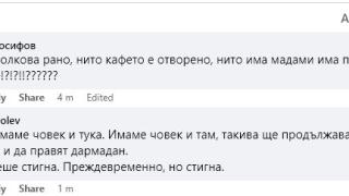Първо в БЛИЦ! Страшно меле до мол Парадайс, само на метри от убийството на Милен Цветков СНИМКИ