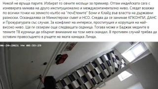 Любовното гнездо на Киро и Лена - проституция и корупция на най-високо ниво
