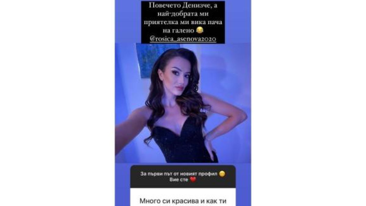 Потрес: Наричат звезда от "Ергенът" "пача" СНИМКА