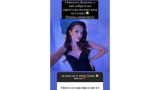 Потрес: Наричат звезда от "Ергенът" "пача" СНИМКА