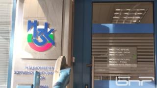 Протест на служители на Здравната каса в цялата страна