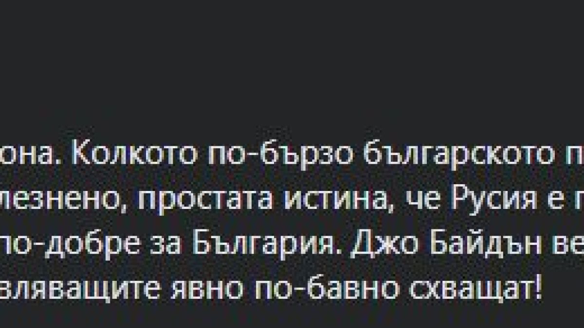 Проф. Чуков: Навлизаме в турбулентна зона! За разлика от Байдън БГ политиците...