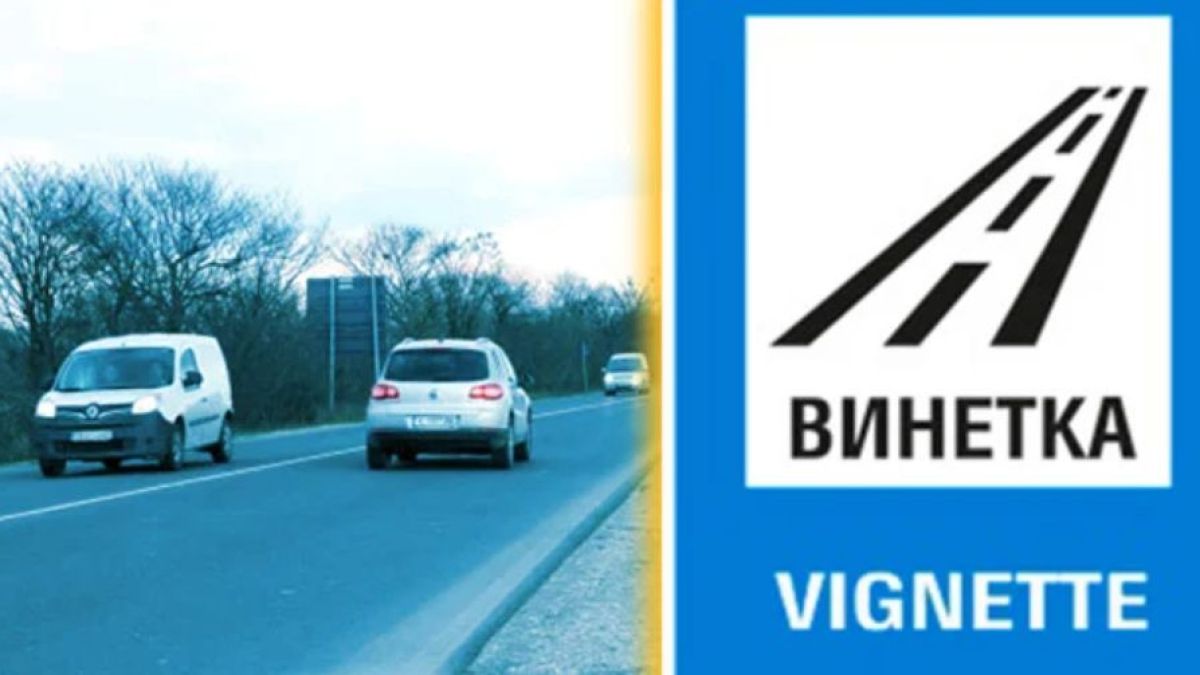 Големи промени с винетките! Шофьорите ликуват