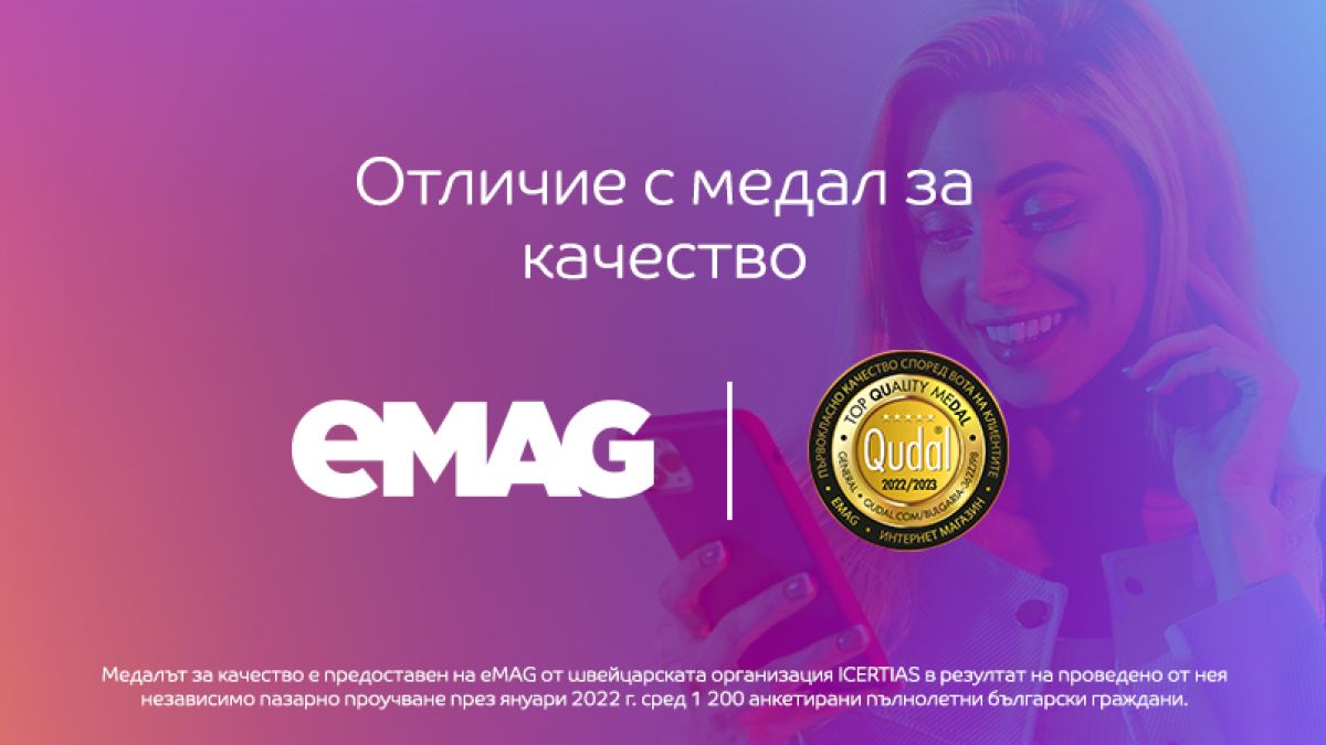 eMAG е отличен с медал за качество