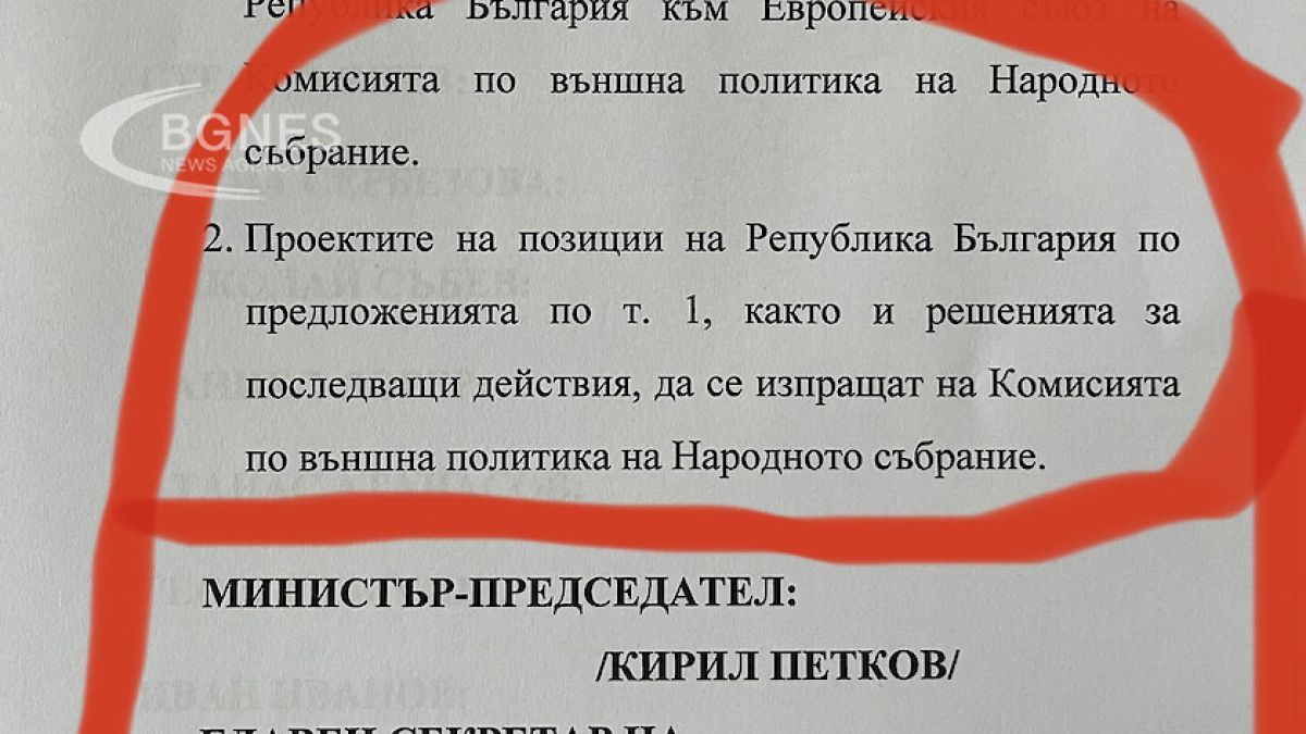 Разобличиха поредна лъжа на Петков: Изолира МВнР, за да вдигне ветото за РСМ! Ето как