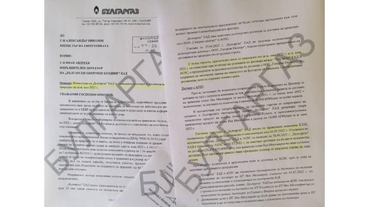 Кирил Петков отново излъга за газа, цената скача главоломно заради... ДОКУМЕНТ