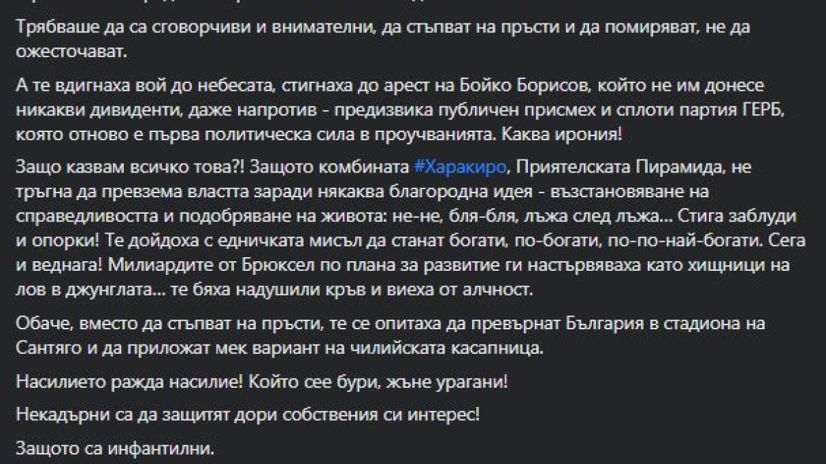 Едничката мисъл на Харакиро - да станат богати, по-богати, по-по-най-богати. Сега и веднага!