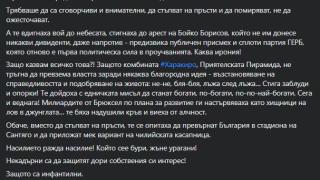 Едничката мисъл на Харакиро - да станат богати, по-богати, по-по-най-богати. Сега и веднага!