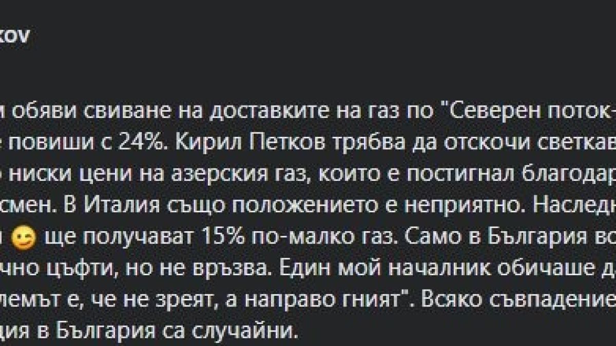 Проф. Чуков: Петков светкавично да отскочи до Баку, за да...