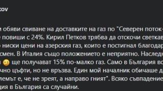 Проф. Чуков: Петков светкавично да отскочи до Баку, за да...