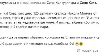 Страх и ужас тресе отцепниците от ИТН, напирали да се връщат при Слави, но...