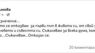 Нов удар за Тошко Йорданов, ето кой се отрече от него