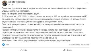 Терзийски със скандални разкрития за боя на манифестацията пред НС, ето какво било наредено на полицията