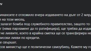 Асен Василев залага бомба на служебното правителство
