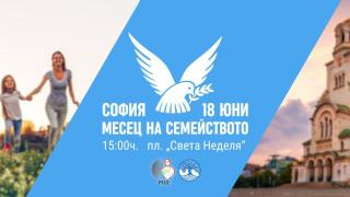 ВМРО: Сборището, наречено "София прайд", е позор и демонстрация на извратеността