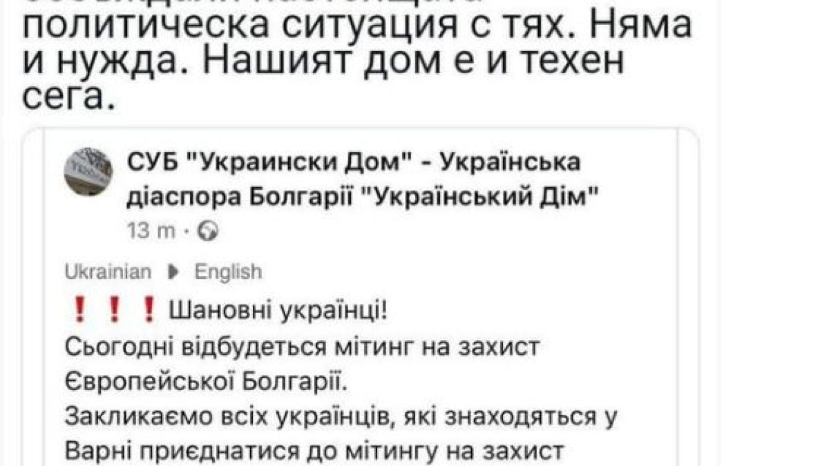 Костадинов: Майданът започна! Промяната организира украински наемници за...