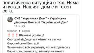 Костадинов: Майданът започна! Промяната организира украински наемници за...