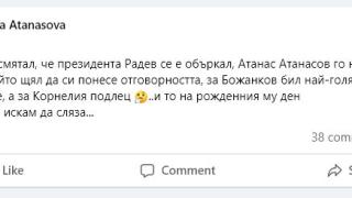 Атанасова разкри какви неволи е преживял Кирил Петков навръх рождения си ден