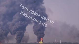 ВИДЕО от войната: Рафинерия край Харков пламна след ракетен удар 