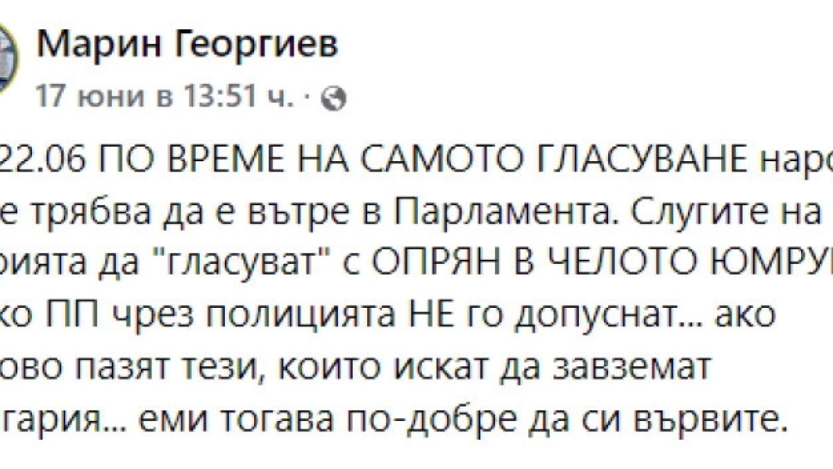 Активисти на ПП зоват за терор и нахлуване в парламента, какво им отговори Тошко