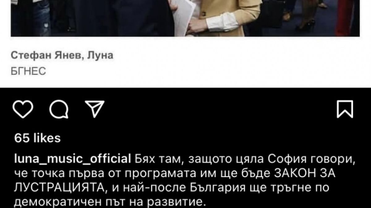 Не е за вярване коя скандална фолкаджийка пристана на Стефан Янев СНИМКИ 