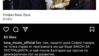 Не е за вярване коя скандална фолкаджийка пристана на Стефан Янев СНИМКИ 
