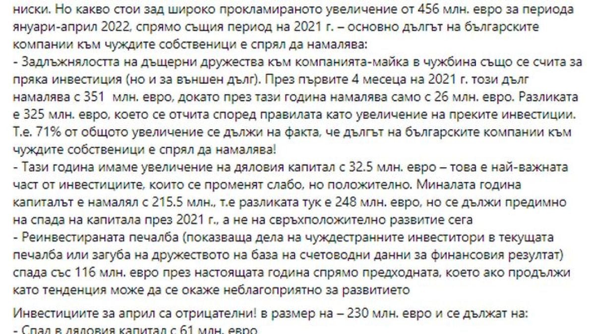 Чобанов лисна студена вода на кабинета "Петков" за тази лъжа
