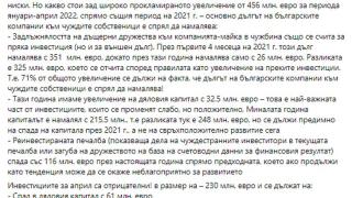 Чобанов лисна студена вода на кабинета "Петков" за тази лъжа