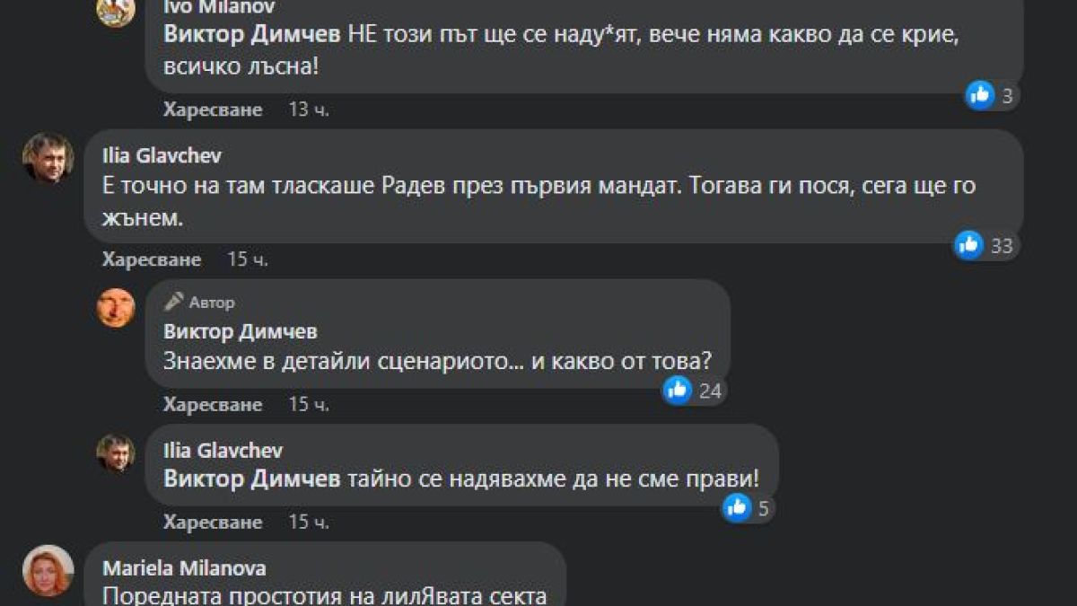 България е на крачка от гражданска война заради това, което мъти властта