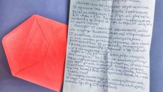 Майка написа писмо до ген. Мутафчийски и разплака мрежата СНИМКА