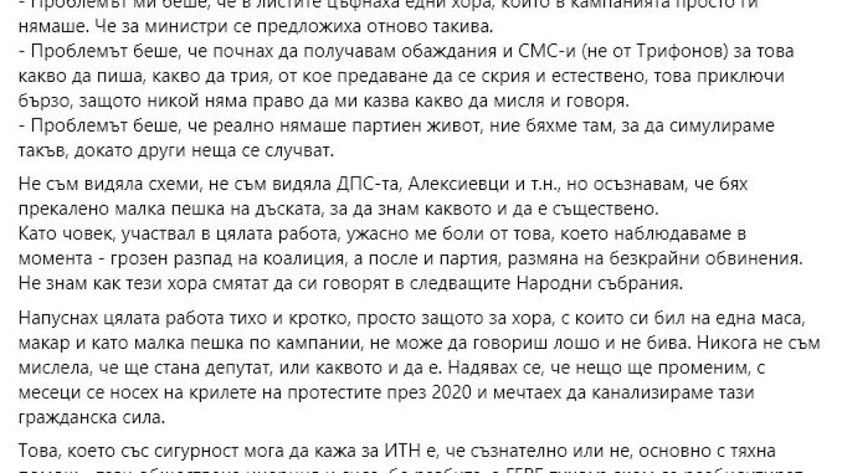 Щерката на Андрей Райчев призна защо си е тръгнала от ИТН и Слави и защо тъгува