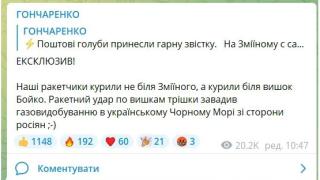 ВСУ удариха с ракети „кулите на Бойко“, но загубиха над 2100 убити и ранени от  14-та механизирана бригада