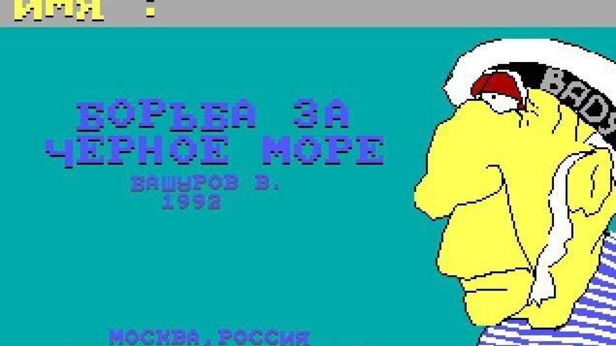 Невероятно: Компютърна игра от 90-те предрекла войната Русия-Украйна СНИМКИ